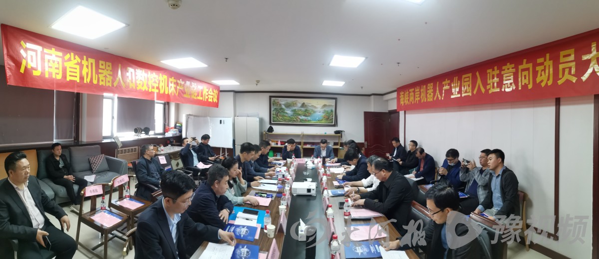 Henan Province Robot and CNC Machine Tool Industry Chain Work Conference was held in Zheng, and Jinshi Puhui was invited to participate